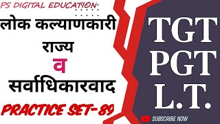TGT PGT LT/Political Science/practice-89