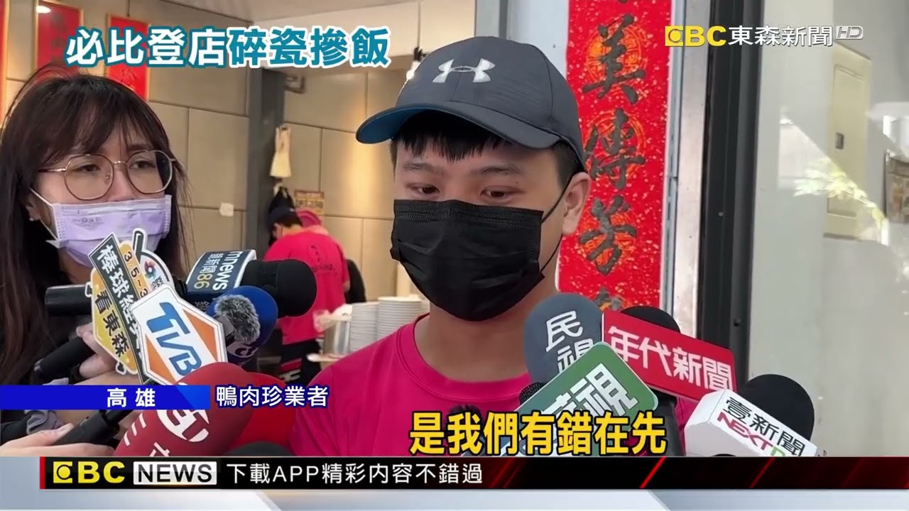 吃鴨肉珍險吞碗碎片 業者致歉：汰換破損碗@newsebc