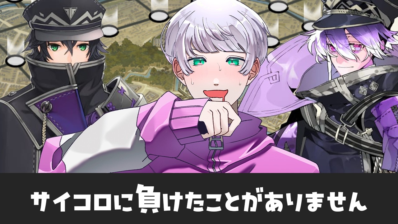 【刀剣乱舞】爆弾探し下手だけどサイコロ振るのは上手審神者⚀初見・同時周回歓迎！　出戻り審神者59日目【尾箸/Vtuber】