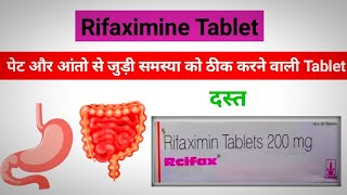 Rifaximin 200mg || uses || side effect || dose || Traveler diarrhea || सम्पूर्ण  जानकारी हिन्दी  मे