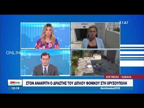 Στον ανακριτή για το διπλό φονικό της Καβάλας