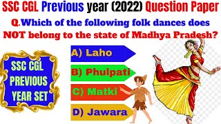 SSC CGL Previous year(2022) Question & Answer