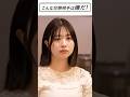 【IBJ】① 1分で学ぶ!お見合い・交際 チャンスアップ講座:質問で会話を広げよう! #結婚相談所 #婚活 #shorts
