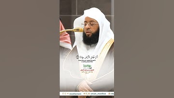 صلاة الفجر من الحرم المكي لفضيلة الشيخ  بدر التركي 9 جمادى الآخرة 1446هـ_فواتح سورة النبأ_#quran