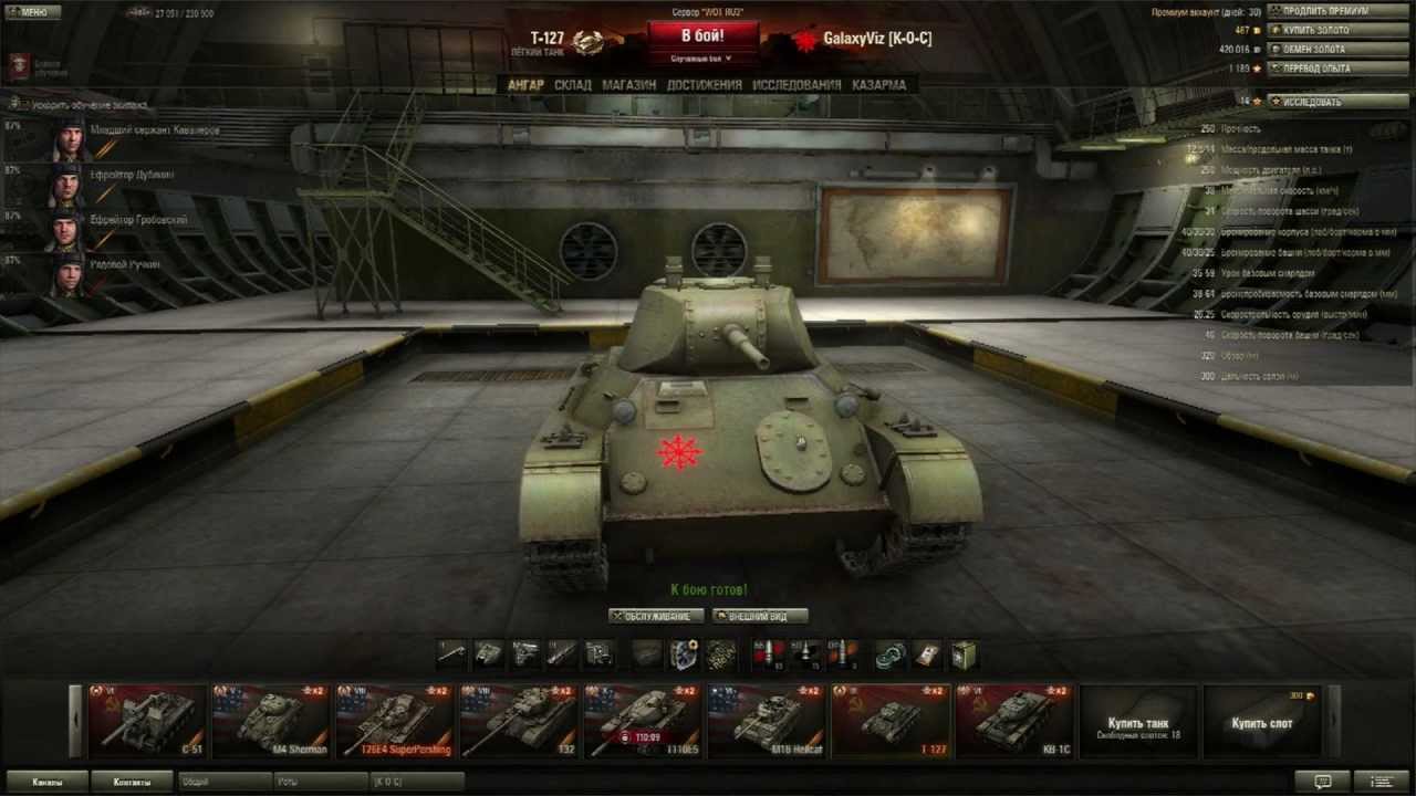 War thunder 2022 арахис. су 130 пм оборудование 2. название премиум танков 8 уровня. какой прем брать. какой прем брать.