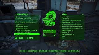 Fallout 4 на платину💯 + DLC пробег по классике,отношенияс Пейпер