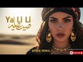 Ya Lili Ultimate Arabic House Remix 2026 ELSEN PRO Festival Mix Ya Lili Ultimate Arabic House Remix 2026 ELSEN PRO Festival Mix