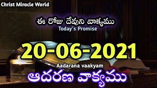Today's Promise | Word of God 20/06/2021.Eroju Devuni vagdanam/aadarana vakyam