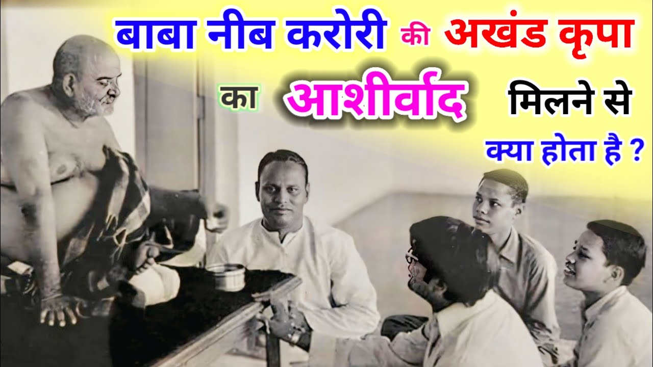 Baba Neeb Karori के अनन्य भक्त से सुनिए महाराज जी के किस्से । @DastakMedia