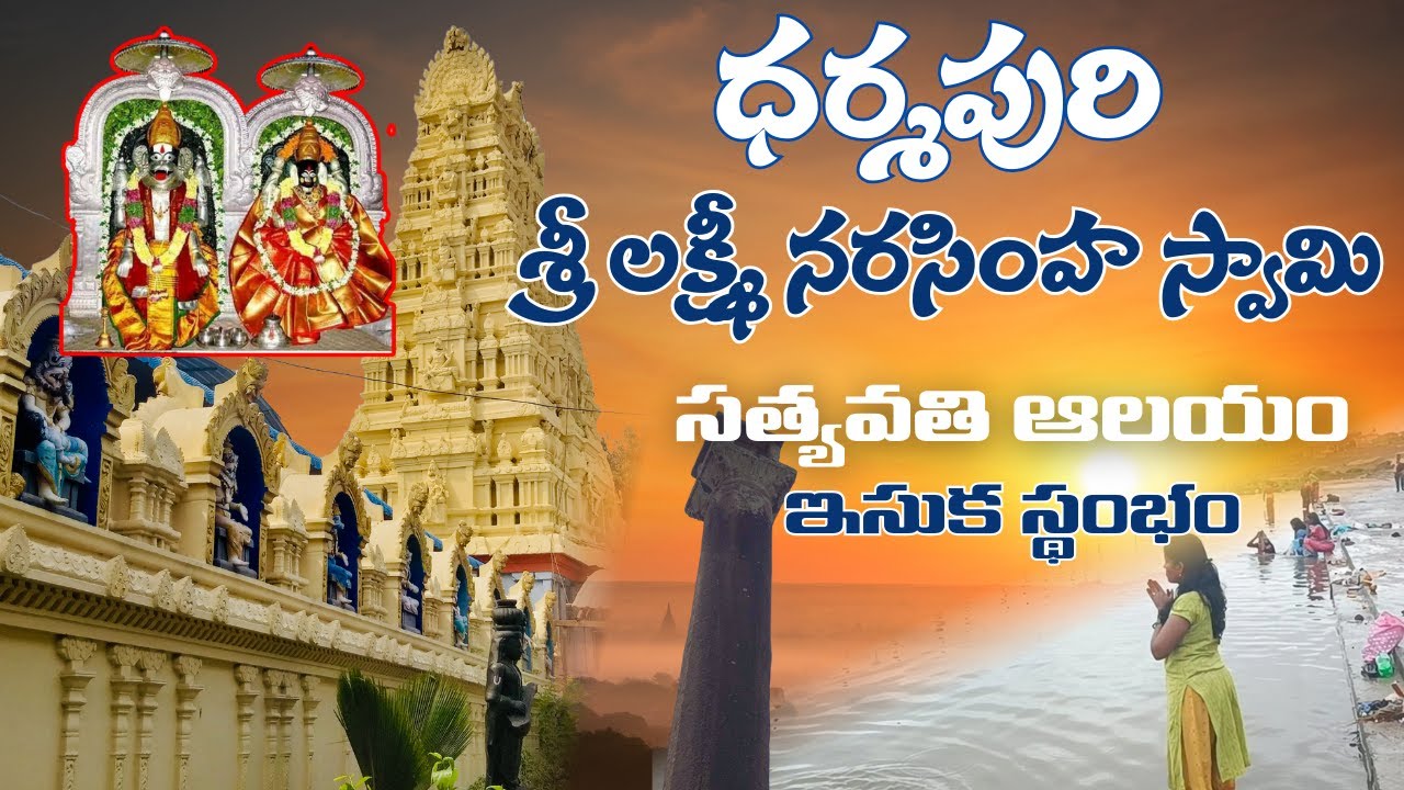 Hidden Gem of Faith: The Beauty of Dharmapuri Temple