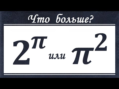 Video: Koji je razlomak veći 2/3 ili 7 8?