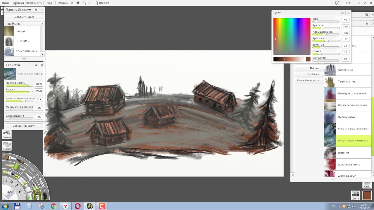 download artrage 5