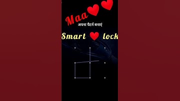 mom ❤️ password #lock 🔒 stylish# pattern# lock #New smart #songs #please #like and #subscribe 🙏🙏🙏🌹🙏🔒