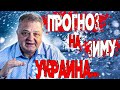 Что с газом  Замерзнет ли Украина и Европа этой зимой