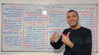 ملخص الثورة الجزائرية بكالوريا 2023 جميع الشعب ( الجزء الثاني)