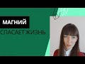 Магний из продуктов. Качественные добавки, дозировка. Симптомы нехватки магния
