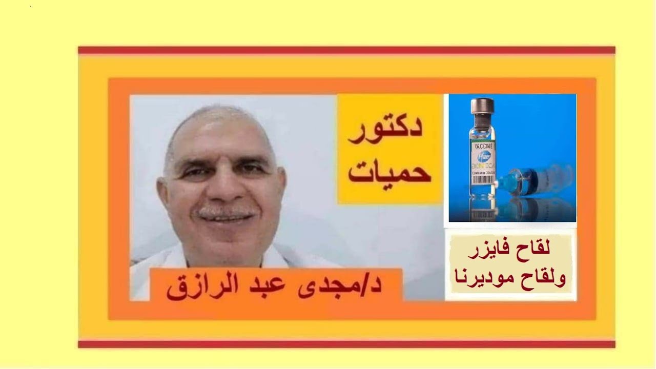 جانبية اعراض لقاح موديرنا اعراض جانبية