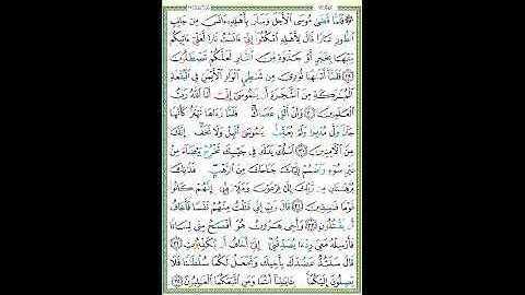 سورة القصص الصفحة ٣٨٩