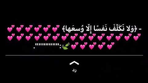 ولا نكلف نفسا إلا وسعها | القارئ عبد الرحمن مسعد