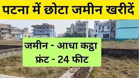 #Land in Patna Bailey Road/plot in Patna/plot in Bailey road/house for sale #patna #realestate #p...