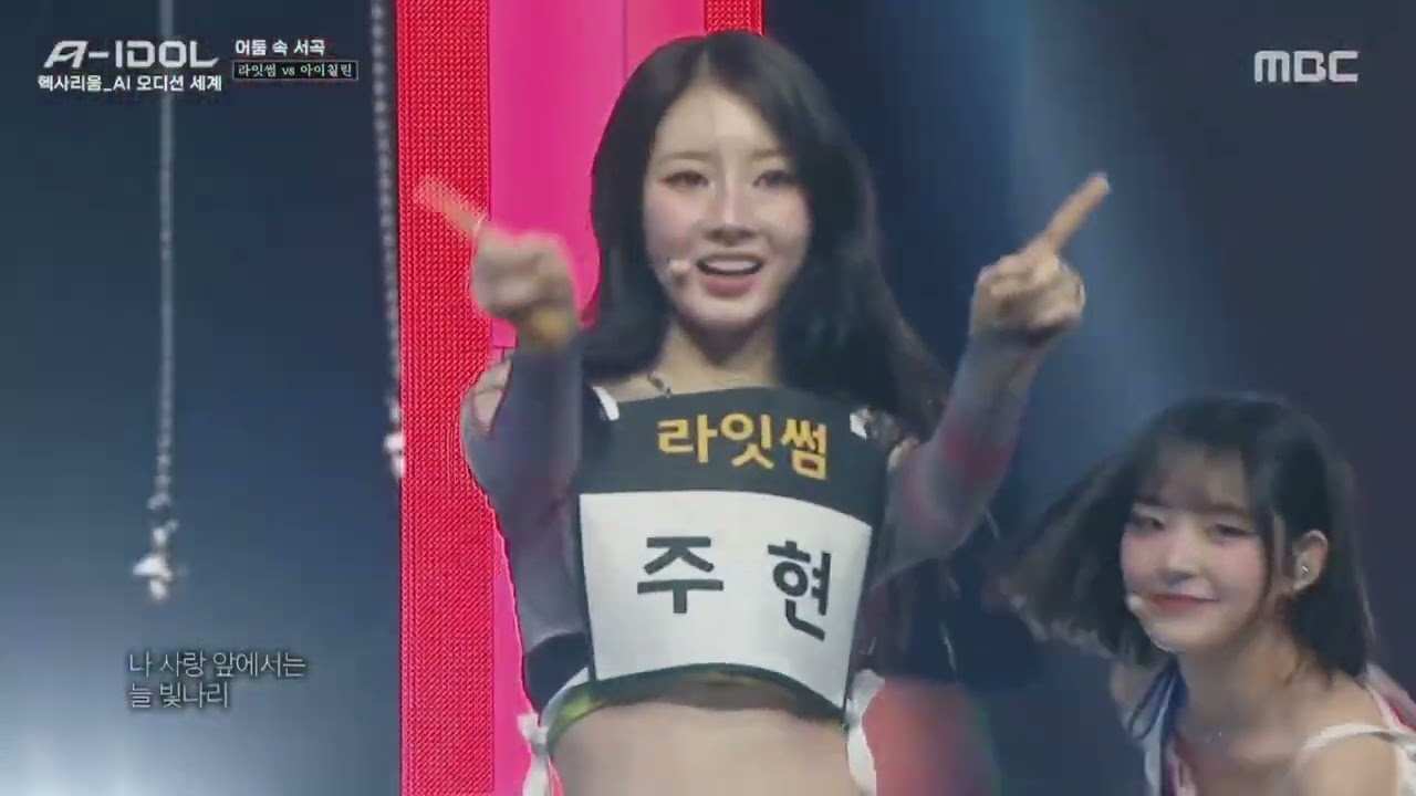 250818 A-IDOL LIGHTSUM CUT