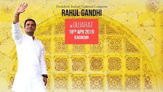 live-congress-president-rahul-gandhi-addresses-public-meeting-in-bhuj-gujarat