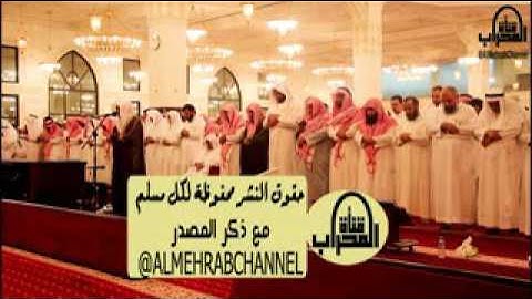 تلاوة جميلة جدا,القارئ يحي الأركاني