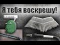 Ремонт жала T12 с помощью холодной сварки и "ну пожалуйста"!