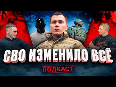 Анубис ЖЁСТКО про конфликт с Top Dog и Хардкор|Жизнь до и после СВО|ОТКРОВЕННЫЙ подкаст