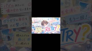 RETRY?/HIRUHA【Emotional J-Rock × Alternative Pop】 #originalsong #aisongs