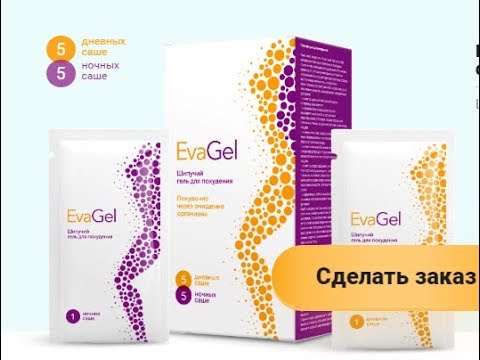 Evagel Реальные Отзывы - YouTube