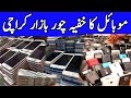 Biggest iphone sale ever  cheapest iphone market   second hand mobile  iphone15 pro 