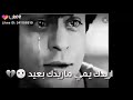 استوري حزين اريدك يمي ماريدك بعيد 