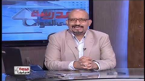 علوم لغات الصف الثالث الاعدادي 2020 ترم أول الحلقة 3 - Introduction of Syllabus