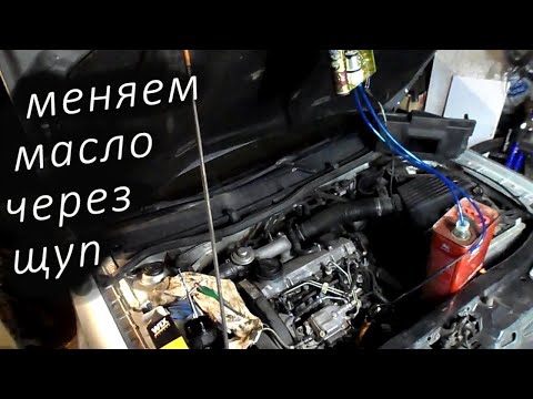 Как самому поменять масло в автомобиле за 15 минут  не откручивая пробку поддона через Щуп.