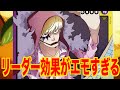 【ONEPIECE CARDGAME】新リーダー紫黄ロシナンテの能力がエモすぎる！！ワンピースカードゲーム「なべりっじトレカチャンネル」