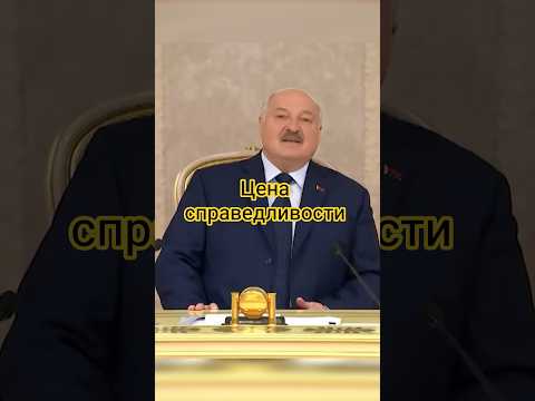 Лукашенко опять взялся за регулирование цен #новости #беларусь #цены