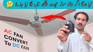 What If A Dc Baleno Motor Is Installed In A Ceiling Fan? کیا ہوگا اگر موٹر چھت کی پنکھے میں لگا لیں