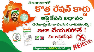 How to Apply Ration Card in Telangana | Check Ration Card Status || Tech Patashala