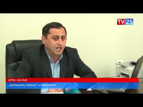 ,,აგროსერვის ცენტრის“ საცდელ პლანტაციაში ციტრუსის ნერგები გახმა