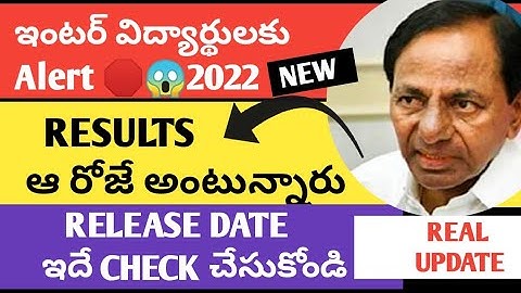 |TS INTER RESULTS 2022 ON 26TH 2022 fix?|ts inter exams latest mews 2022