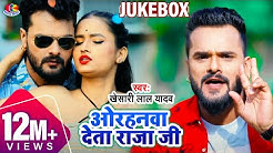 चोली के खजनवा ओरहनवा देता राजाजी Khesari lal Yadav SuperHit Songs *Jukebox * by Angle Music
