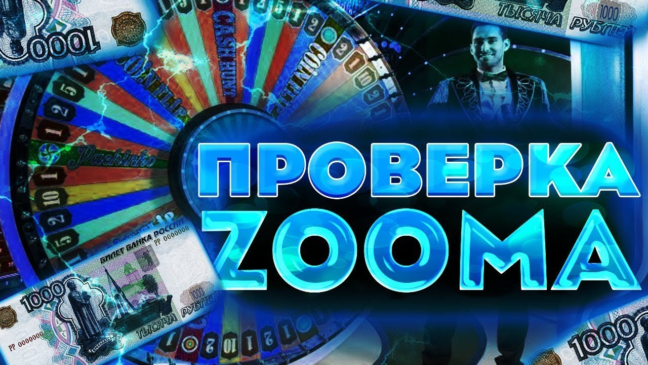 Zooma казино. Zooma Casino промокод. Казино Зума кэшбэк. Zooma на деньги