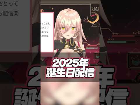 誕生日配信でにじ3Dの良さを遺憾なく発揮するニュイ・ソシエール #vtuber #にじさんじ