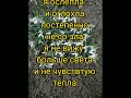 ruso con Sveta estoy leyendo mis poemas сердце быстро остывает .I am reading My poems.
