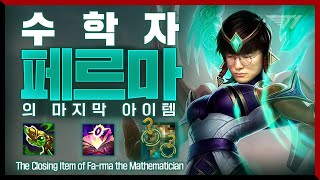 미더덕과 만트라의 환상 조합 페이커의 미드 카르마! [Faker Stream Highlight]