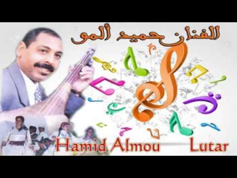 TÉLÉCHARGER HAMID ALMOU GRATUIT GRATUIT ALMOU TÉLÉCHARGER HAMID