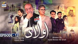 Aulaad Episode 12 - Presented by Brite [Subtitle Eng] | 9th March 2021 |  ARY Digital Drama