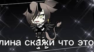 ~||~Скажи моё имя~||~(меме){Сирень}Не оригинал.