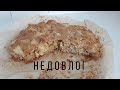 Первый и (не)последний недовлог на этом канале